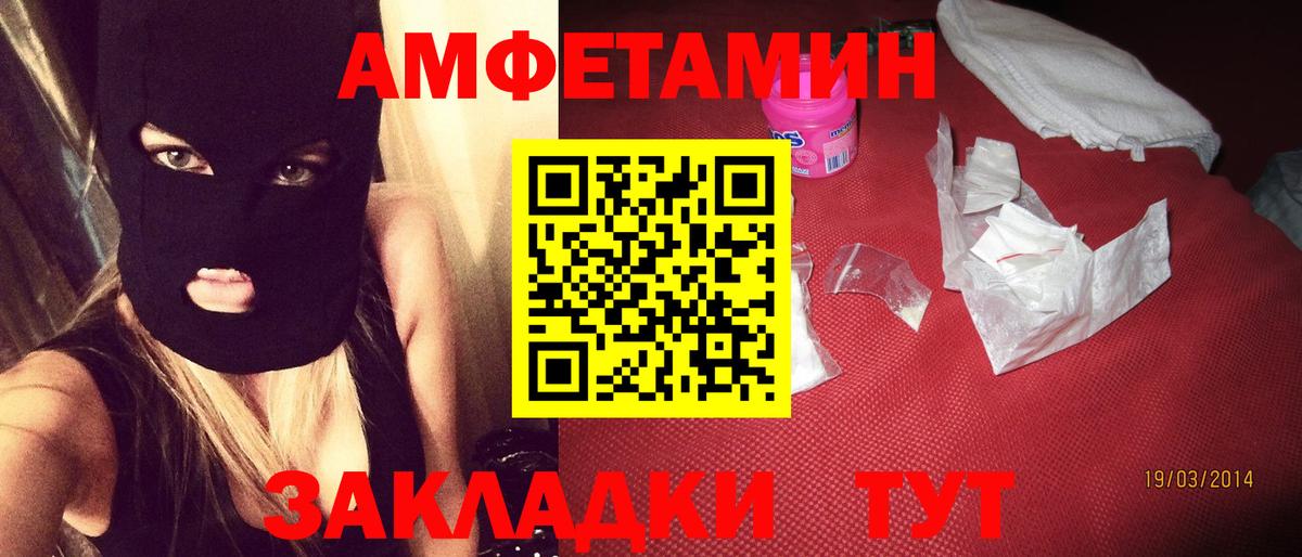 Амфетамин 98%  Выборг 