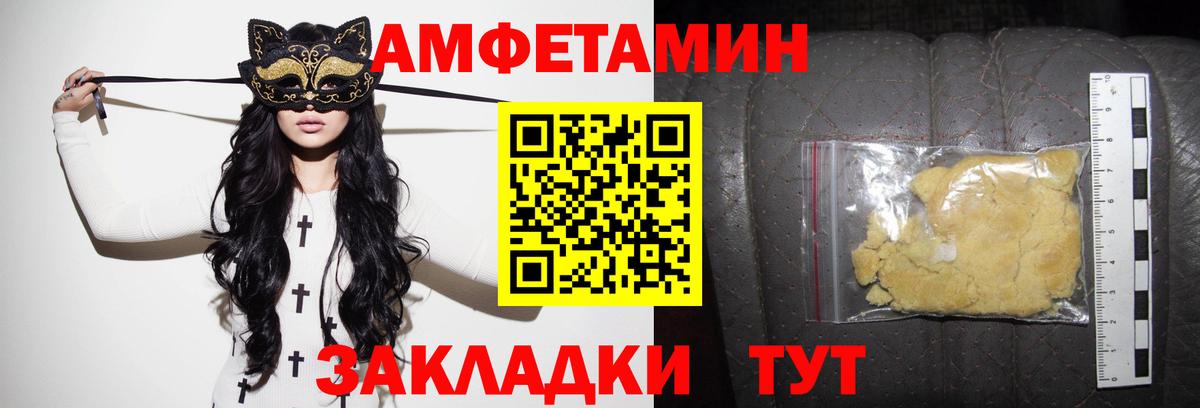 Амфетамин Premium Выборг