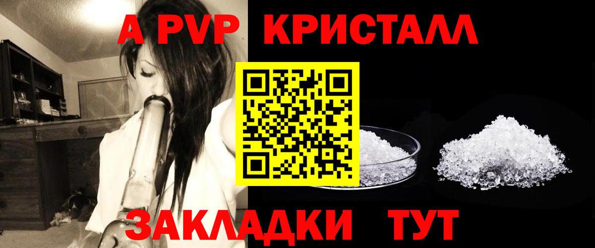 APVP VHQ  Альфа ПВП  Выборг  A-PVP VHQ  А ПВП Соль  Вход с VPN 