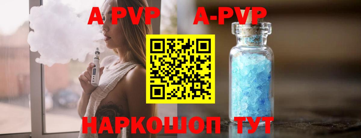 Alfa_PVP VHQ  Выборг  A PVP Crystall 