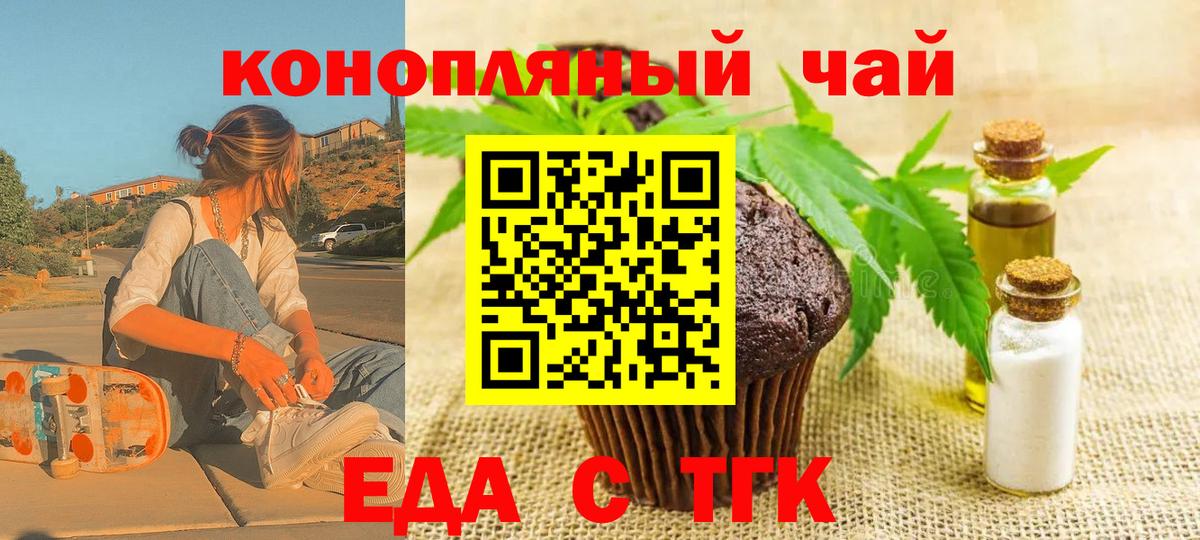 Cannafood марихуана Выборг
