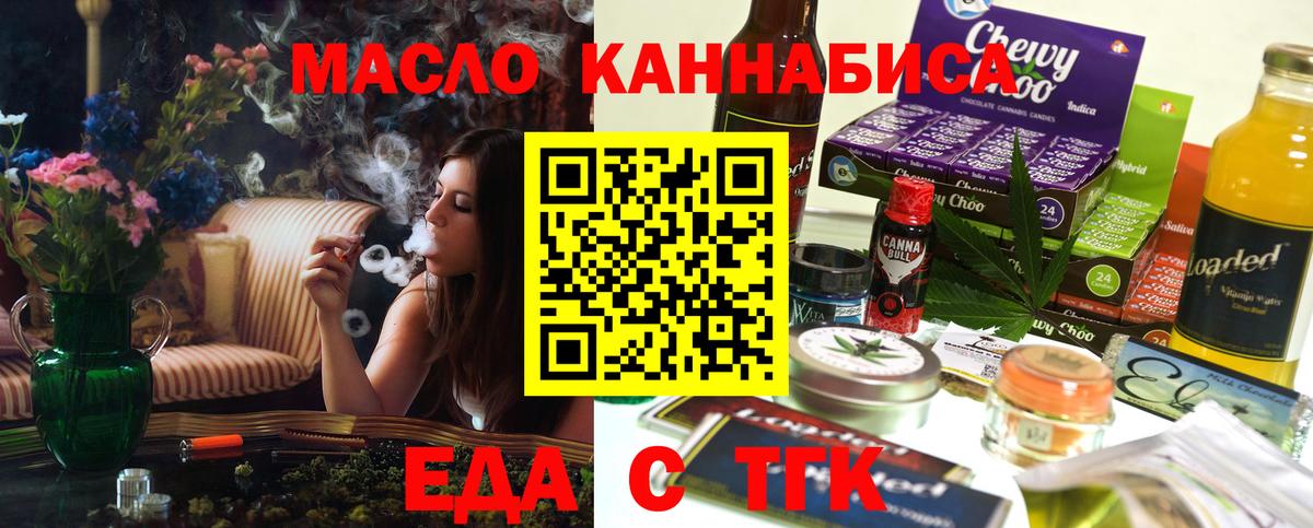 Выборг  Cannafood конопля  Вход с VPN 