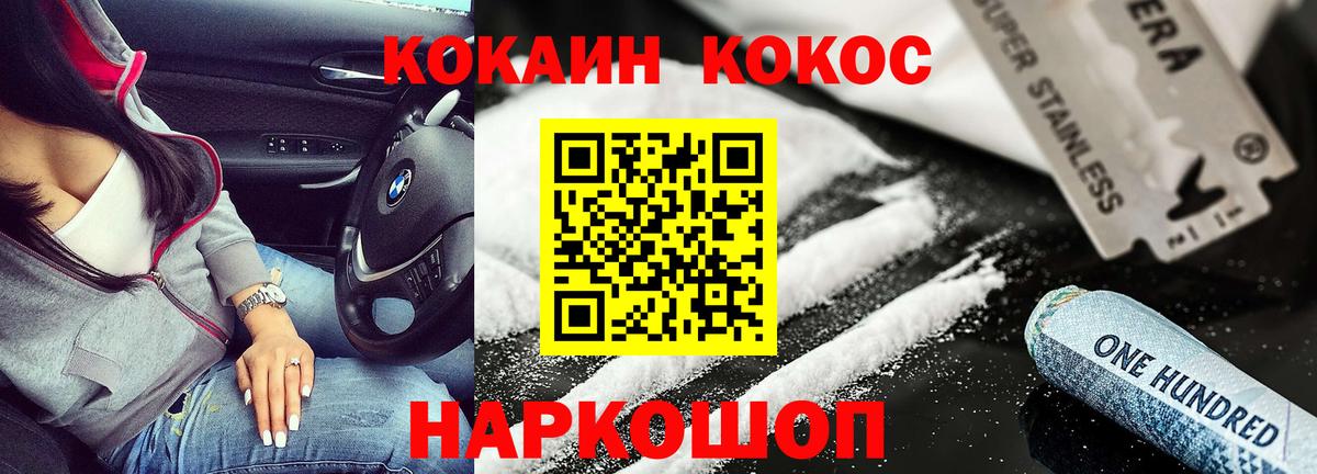 Cocaine Fish Scale  Выборг 