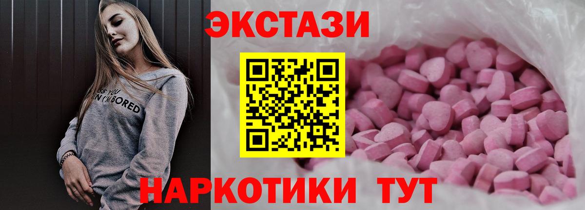 ЭКСТАЗИ  Выборг  Экстази 250 мг  Ecstasy таблы 