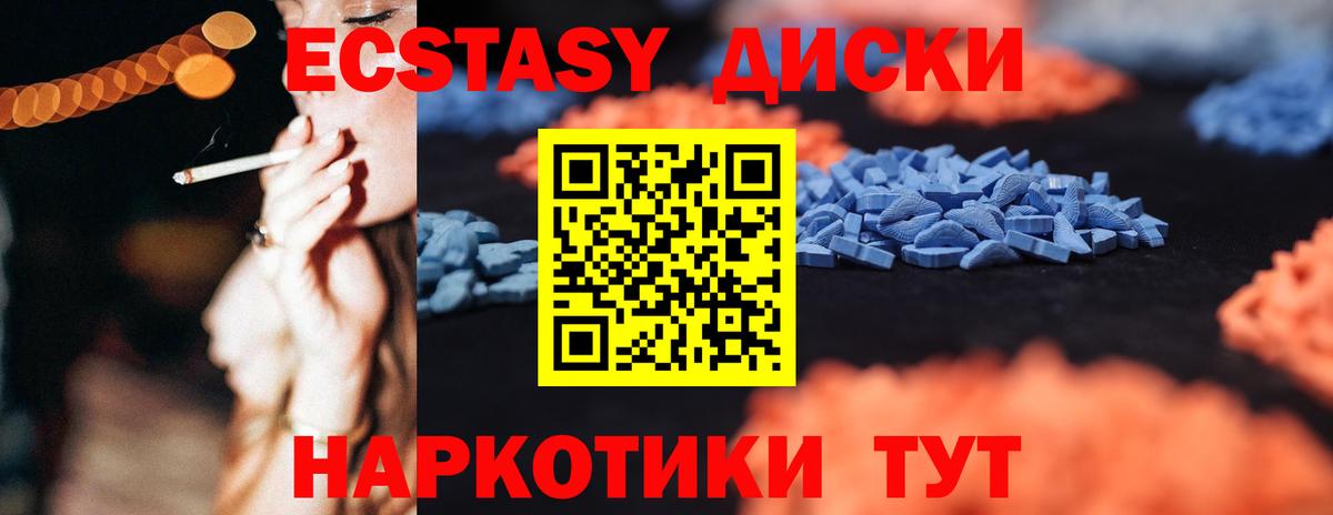 Выборг  Ecstasy mix  Вход с VPN  ЭКСТАЗИ  Ecstasy 280мг 
