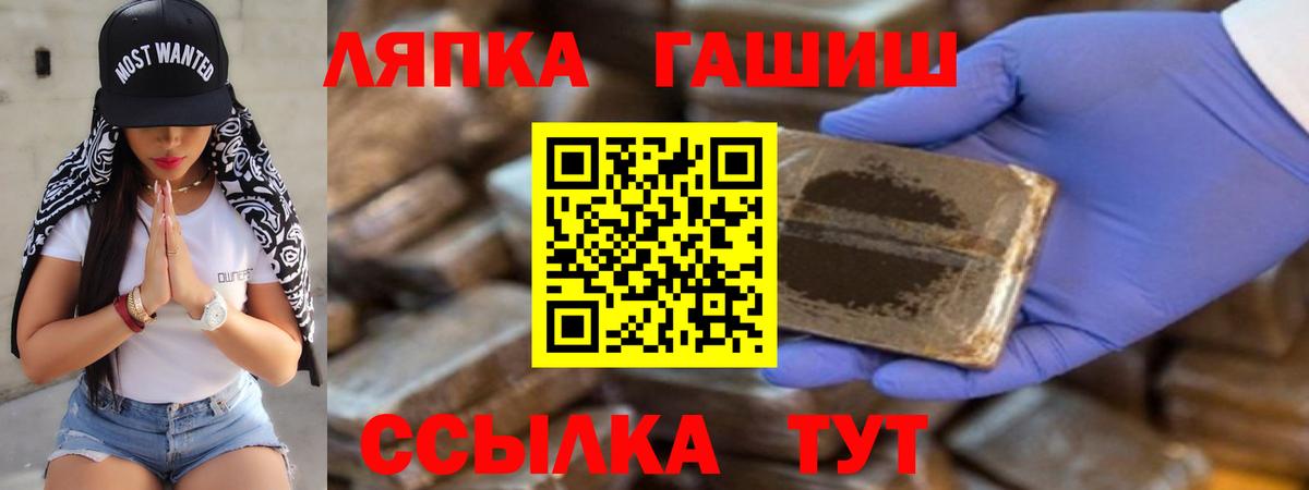 ГАШ гашик Выборг
