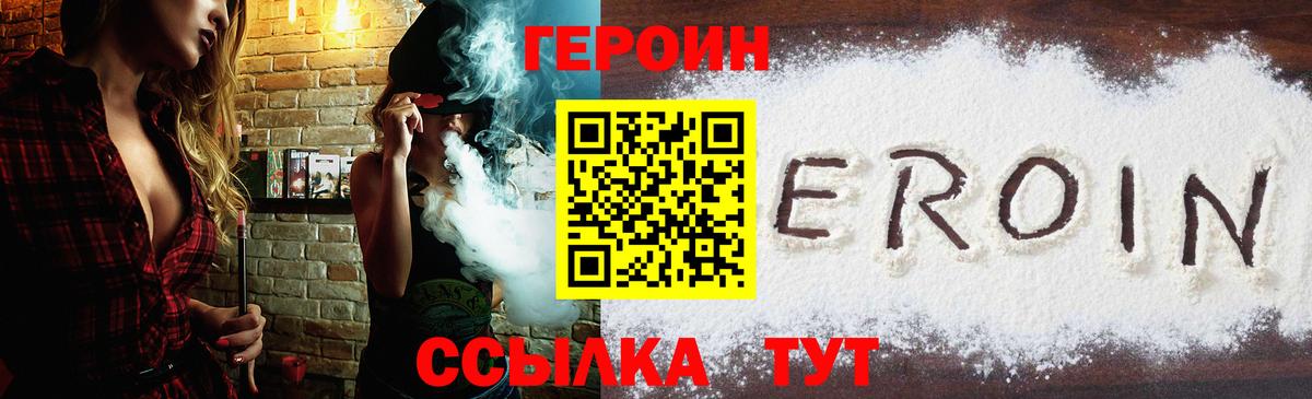 ГЕРОИН белый  Выборг 