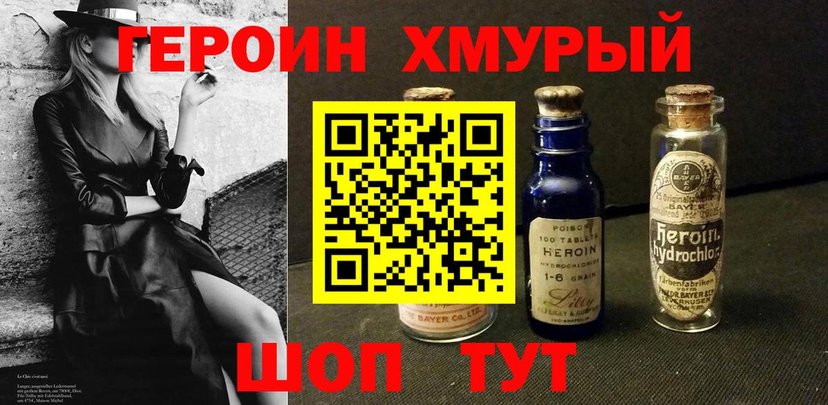 ГЕРОИН гречка  Вход с VPN  Выборг 