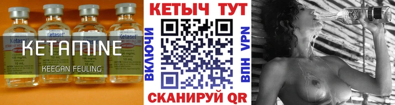 Кетамин VHQ  Выборг 