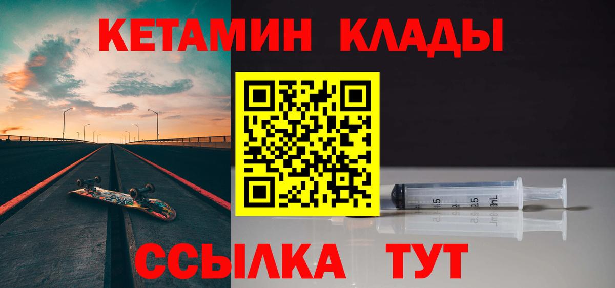 Кетамин ketamine  Вход с VPN  Выборг 
