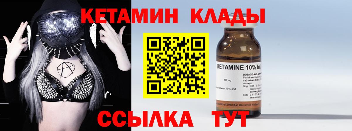 КЕТАМИН ketamine Выборг