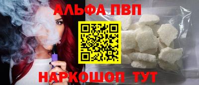 ALPHA-PVP Апшеронск