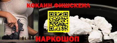 кокаин VHQ Беслан