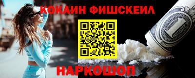 кокаин VHQ Беслан