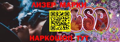 марки lsd Берёзовский