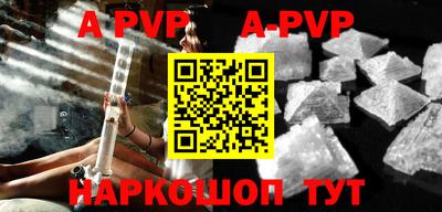 ALPHA-PVP Апшеронск