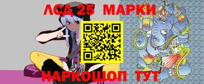 марки lsd Берёзовский