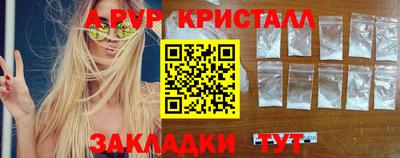 ALPHA-PVP Апшеронск