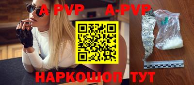 бутират Бийск