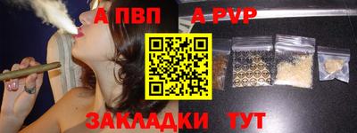 бутират Бийск