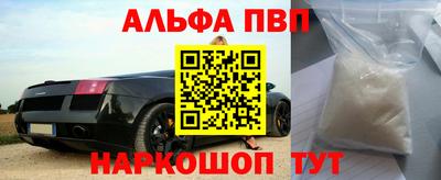 альфа пвп VHQ Апрелевка