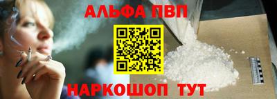 ALPHA-PVP Апшеронск