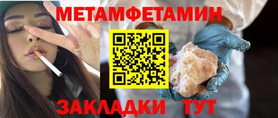 бутират Бийск