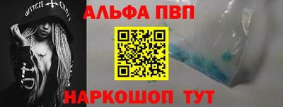 альфа пвп VHQ Апрелевка