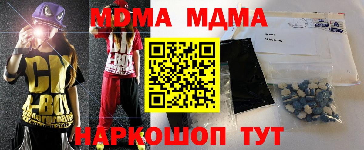 MDMA Molly  МДМА  МДМА VHQ  Выборг  Вход с VPN 
