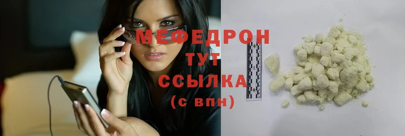 где купить наркоту  Выборг  Мефедрон mephedrone 