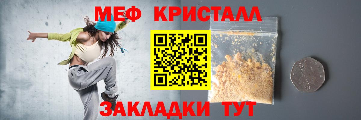 Меф мяу мяу кристаллы Выборг