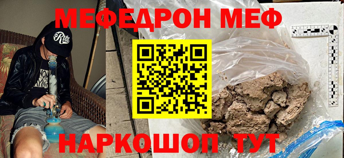МЕФ мука Выборг