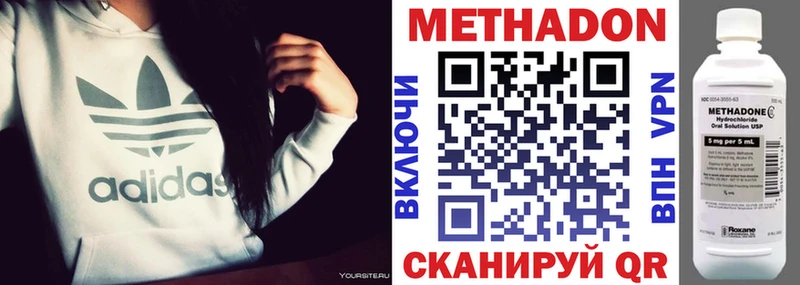 МЕТАДОН мёд  Выборг 