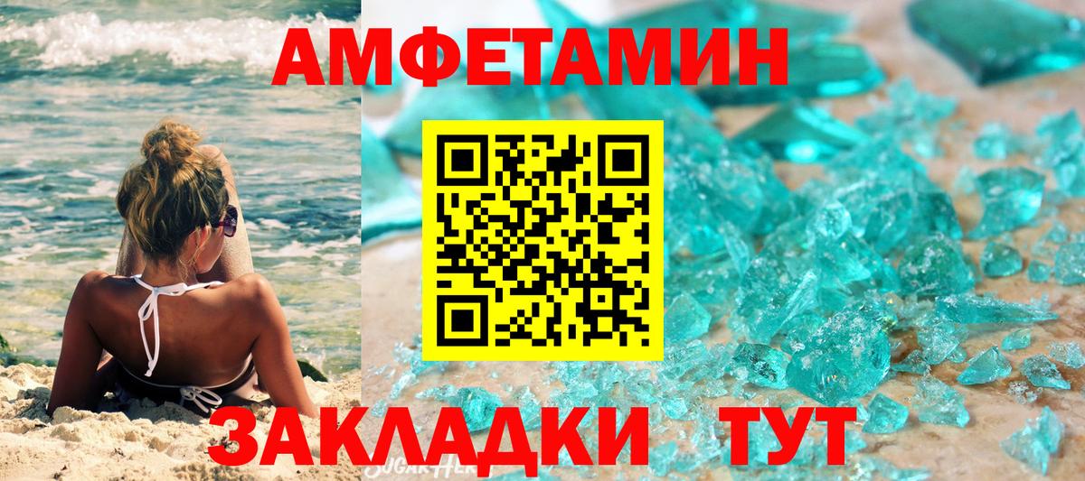 Выборг  Первитин винт  Вход с VPN  Первитин винт 