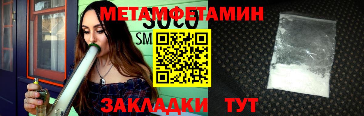 Первитин Methamphetamine Выборг