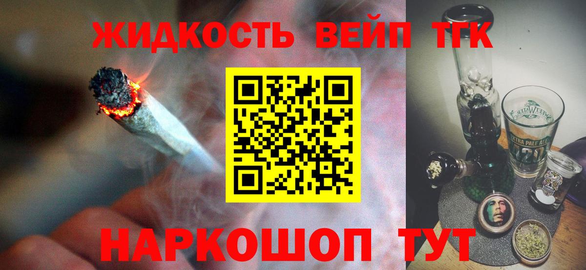 Дистиллят ТГК THC oil Выборг