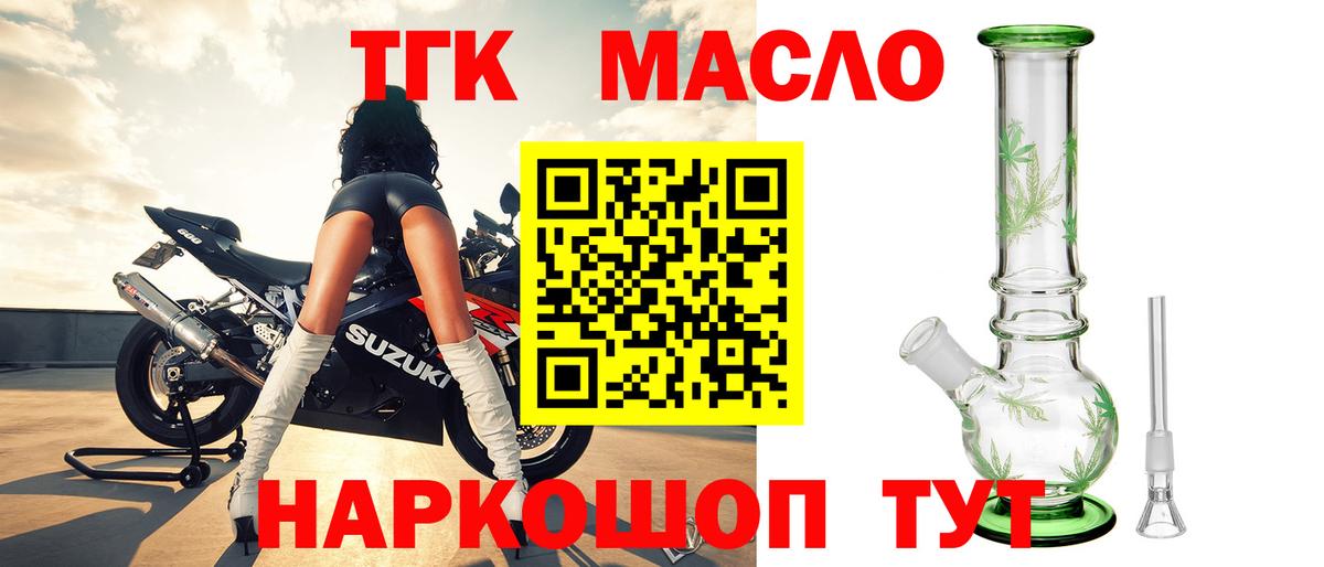 ТГК THC oil  Дистиллят ТГК жижа  Выборг  Вход с VPN 